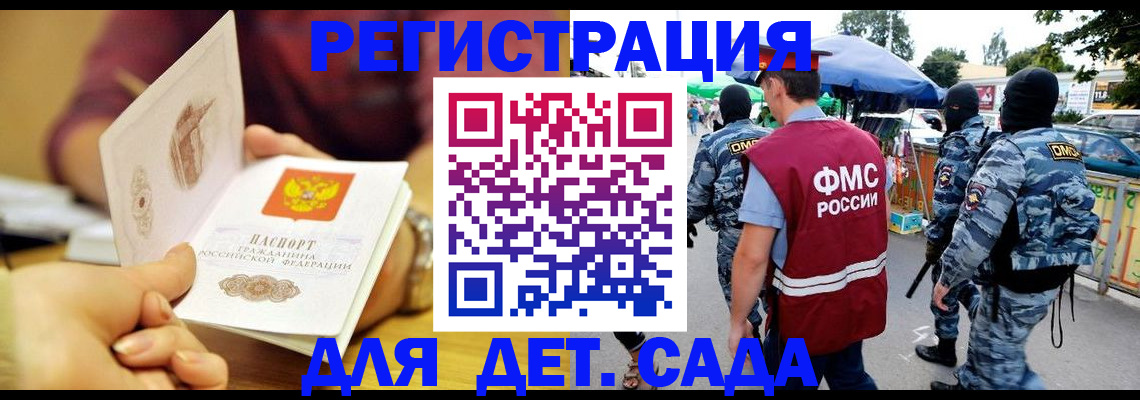 временная регистрация адрес в Калининграде