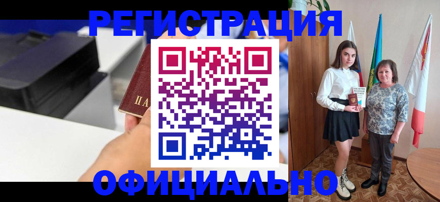 временная регистрация в квартире в Калининграде